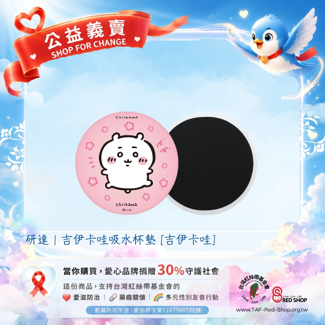 研達｜吉伊卡哇吸水杯墊(標題圖檔)